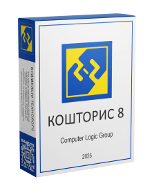 Будівельні Технології: КОШТОРИС 8 — Computer Logic Group
