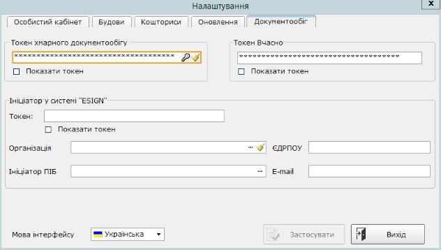 Рис. 1. Регистрация в сервисе «Облачный документооборот»