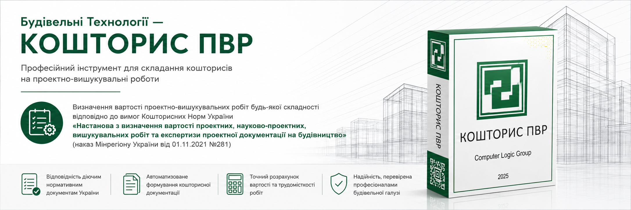 ПВР Украина